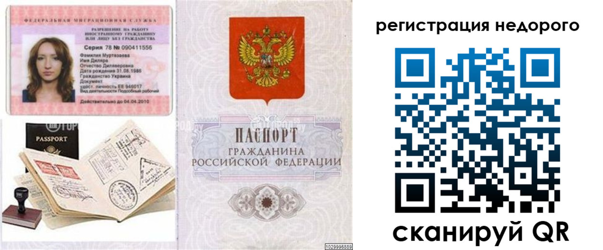 временная регистрация адрес в Мытищах