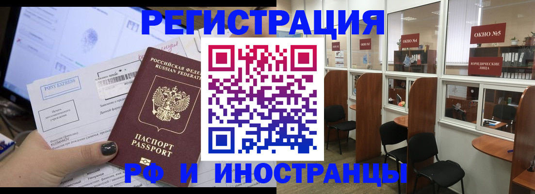 прописка 2025 в Мытищах