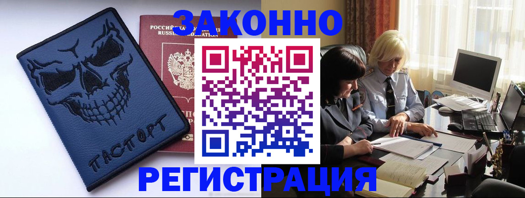 прописка для военкомата в Мытищах