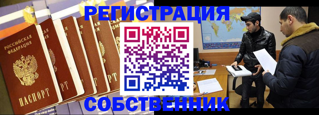 временная регистрация надежно в Мытищах