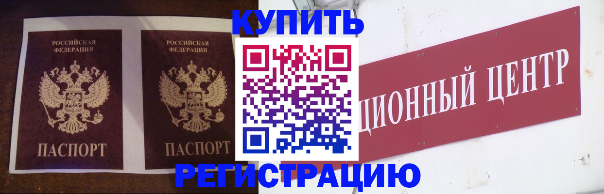 прописка паспорт в Мытищах