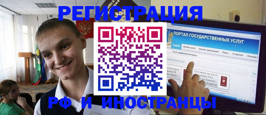 прописка для военкомата в Мытищах