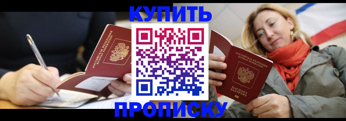 регистрация для школы в Мытищах