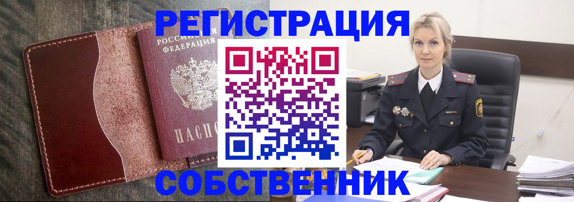 временная регистрация 2025 в Мытищах