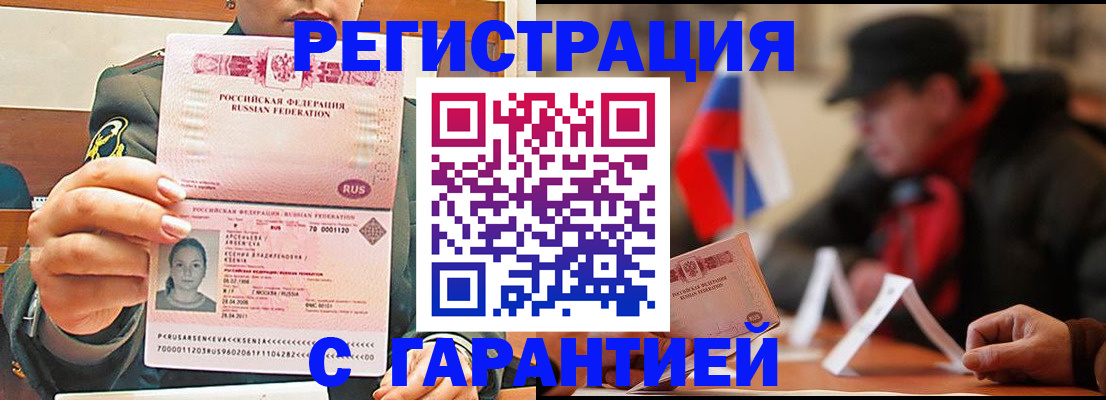 прописка поиск в Мытищах